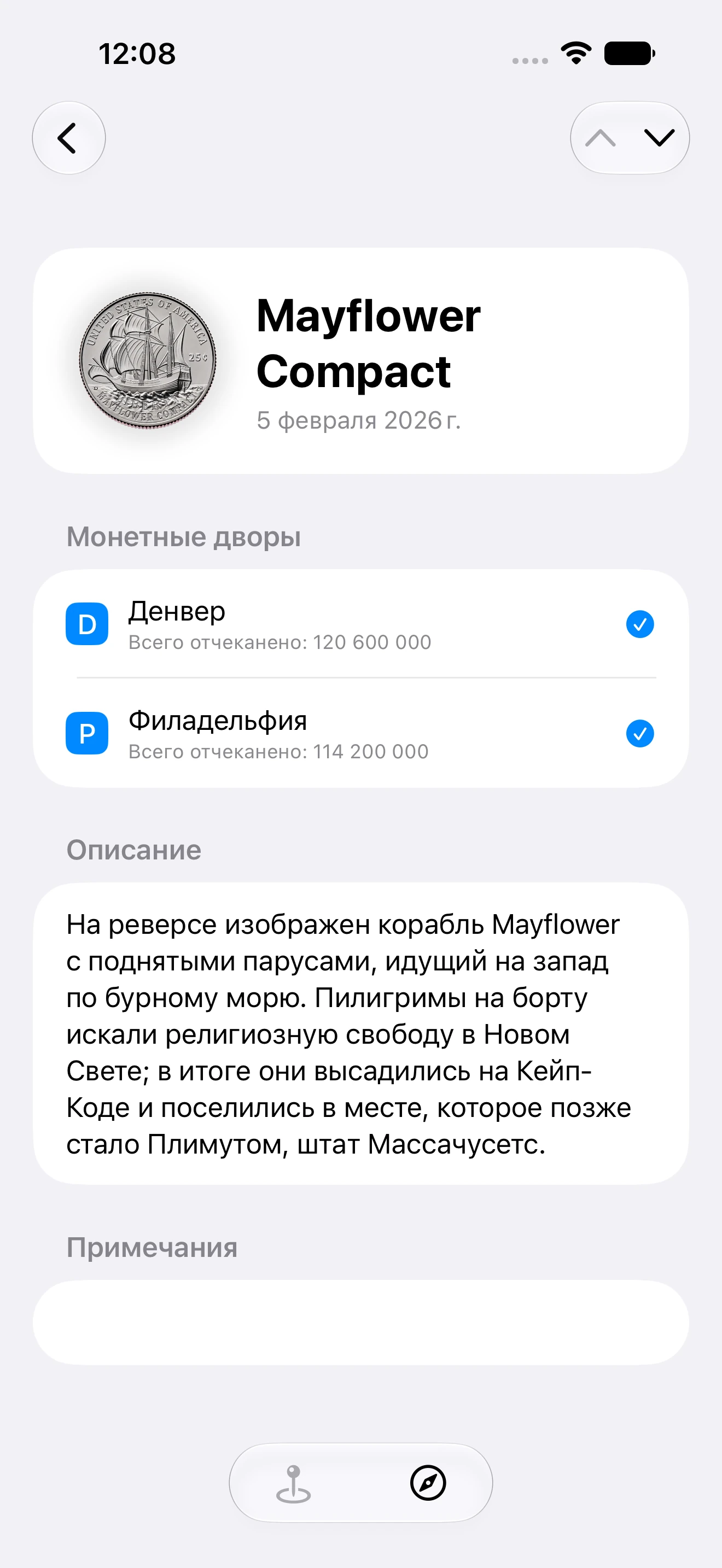 Экран сведений о четвертаке в QuarterMinder